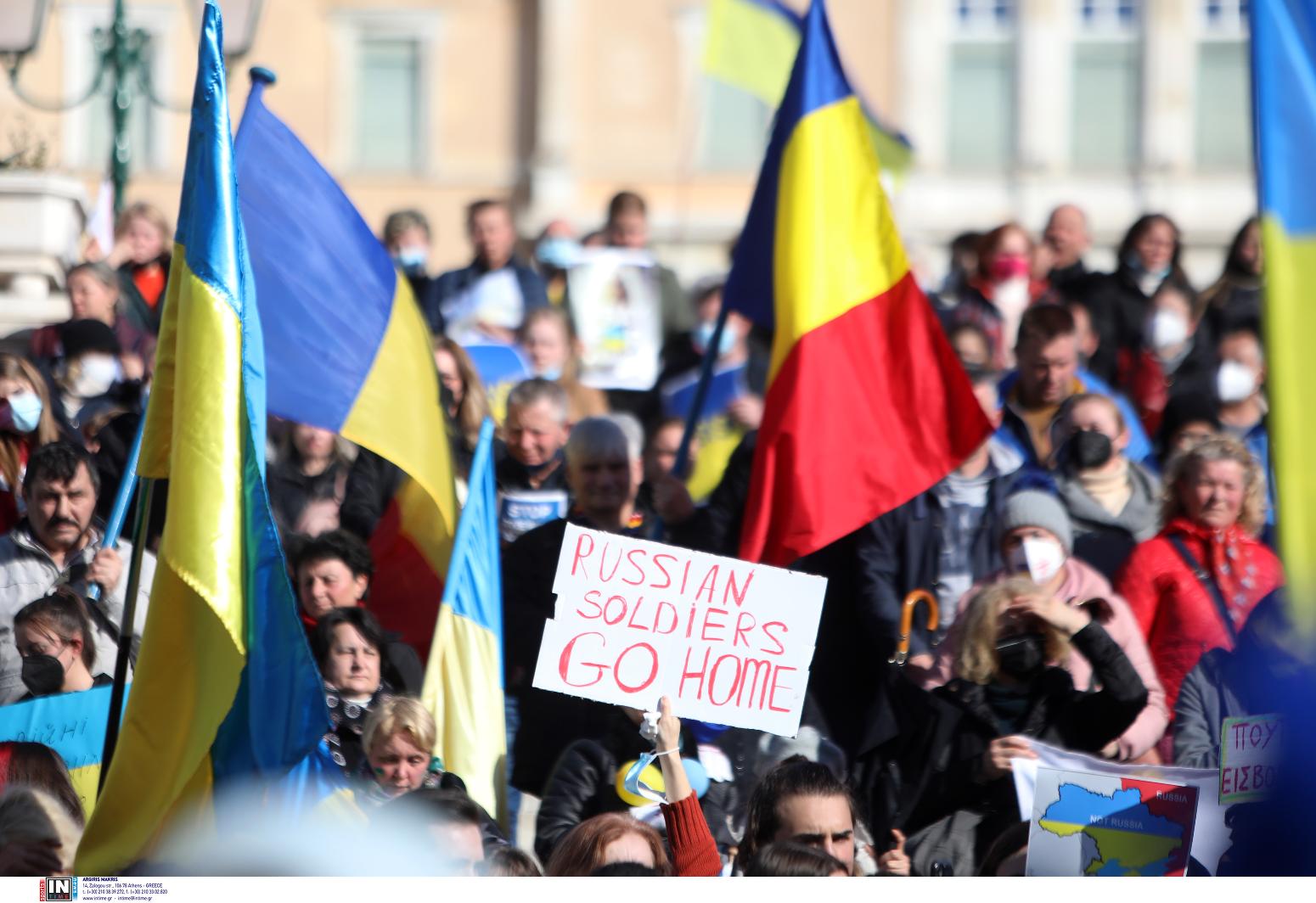Ουκρανία: Συγκέντρωση συμπαράστασης στο Σύνταγμα