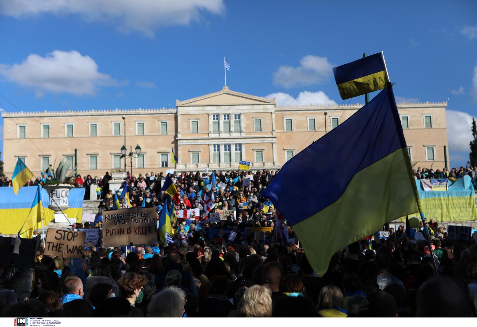 Ουκρανία: Συγκέντρωση συμπαράστασης στο Σύνταγμα