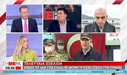 Νέες προκλήσεις Ακάρ: Η Ελλάδα επιτίθεται στην Τουρκία ακόμα και για το Ουκρανικό