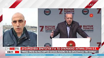 Εκνευρισμός Ερντογάν με ΕΕ: Πρέπει να γίνει πόλεμος για να εντάξουν την Τουρκία;