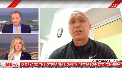 Προτάσοφ: «Για κάθε μέτρο στο Κίεβο θα πεθαίνει πολύς κόσμος– Νιώθουμε μίσος για τους Ρώσους»