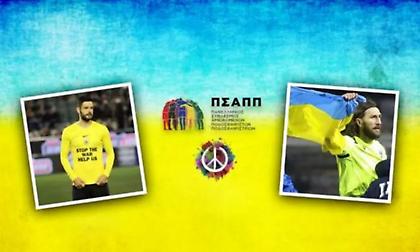 ΠΣΑΠ: Θέτει σε δημοπρασία τις μπλούζες των Τσιγκρίνσκι και Σάκχοφ, για τους Ουκρανούς  πρόσφυγες