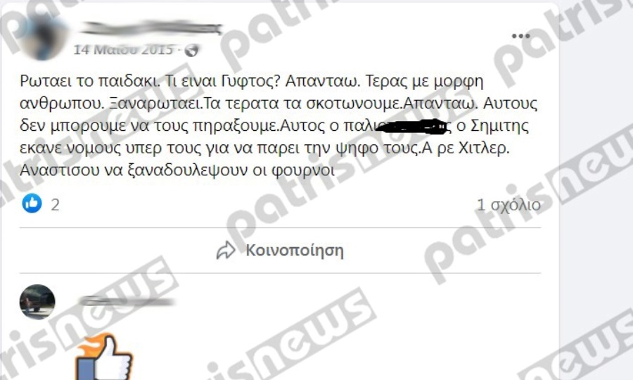 Ανδραβίδα: Οι δημοσιεύσεις του δολοφόνου