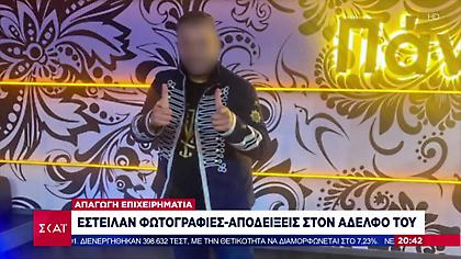 Τρία άτομα προσήχθησαν στη ΓΑΔΑ για την απαγωγή του επιχειρηματία Κυπαρίσση