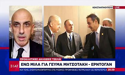 Προκαλεί ο Τσελίκ μιλώντας για την συνάντηση Μητσοτάκη-Ερντογάν