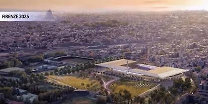 Εντυπωσιακές οι μακέτες του νέου γηπέδου της Φιορεντίνα