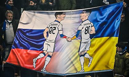 Υπέροχο πανό φίλων Αταλάντα: Ο Ουκρανός Μαλινόφσκι και ο Ρώσος Αλεξέι Μίραντσουκ χέρι-χέρι