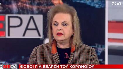 Παγώνη: Η 3η δόση εμβολίου η πιο σημαντική - Τι θα γίνει με το Πάσχα και τις παρελάσεις