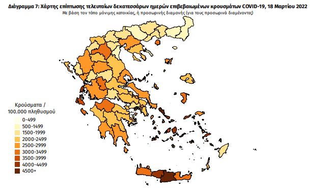 Χάρτης κορωνοϊού: 7.002 κρούσματα στην Αττική