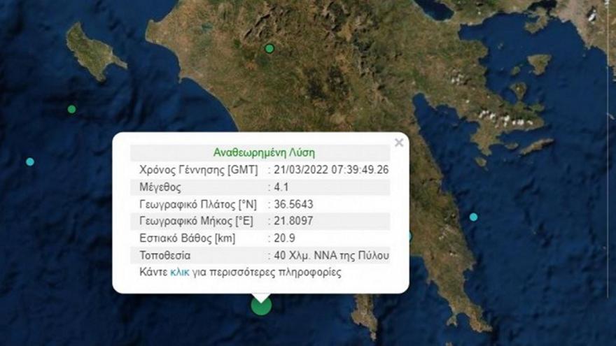 Σεισμός 4,1 Ρίχτερ στην Πύλο