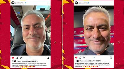 Τρολάρει τη Λάτσιο για την τριάρα ο Μουρίνιο: «Όταν ξέρεις πριν το ματς ότι θα νικήσεις»