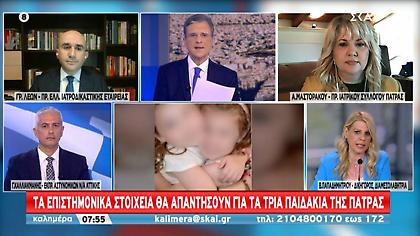 Καλλιακμάνης για Πάτρα: Περιμένουμε τα πορίσματα, εκτός αν έρθει κάποιος και ομολογήσει