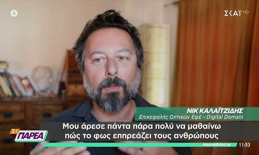 Νίκος Καλαϊτζίδης: Ποιος είναι ο Έλληνας που διεκδικεί χρυσό αγαλματίδιο στα Όσκαρ 2022