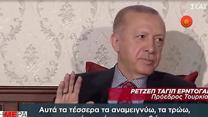 «Αν δεν έχετε ψωμί, φάτε βουβαλίσιο γιαούρτι με χουρμάδες» - Αντιδράσεις για τη συνταγή Ερντογάν