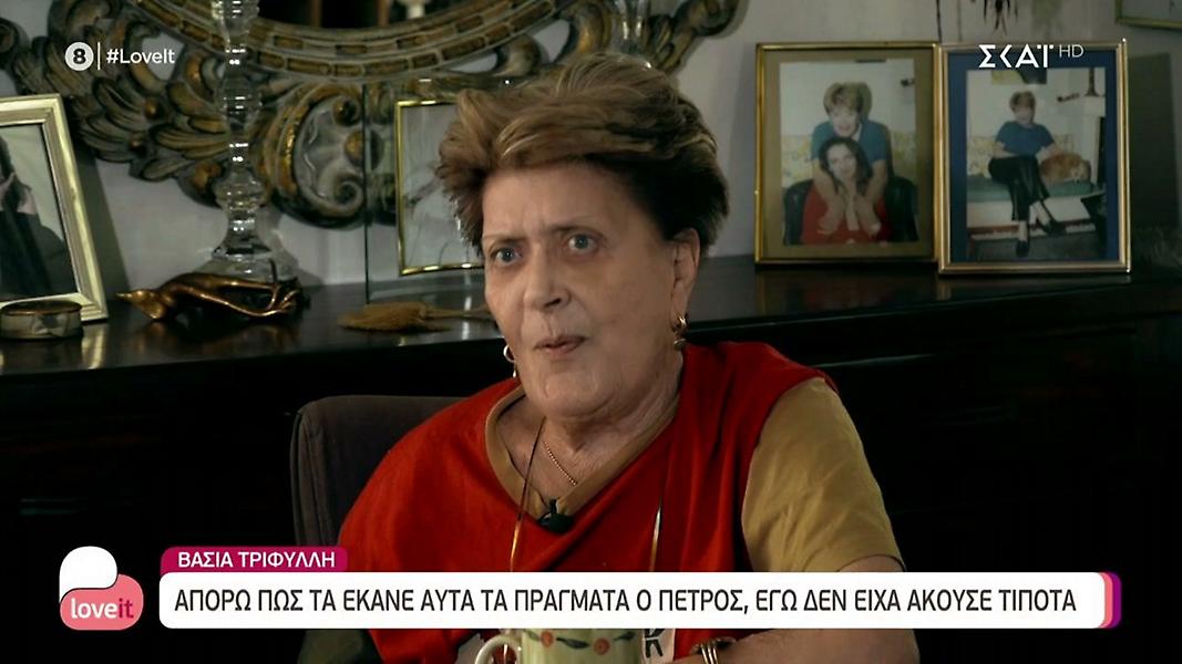 Βάσια Τριφύλλη: «Ο Φιλιππίδης έχει αδυναμίες, χρήζει ψυχιάτρου-Κακός άνθρωπος ο Καρακατσάνης»