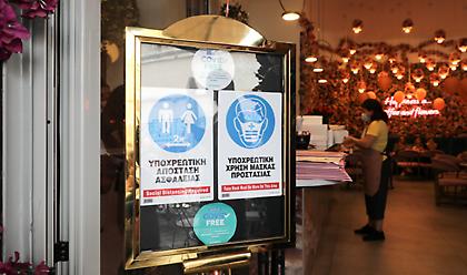 Πάσχα με πιστοποιητικά και μάσκες εισηγείται η Επιτροπή - Καμία άρση μέτρων μέχρι την Πρωτομαγιά