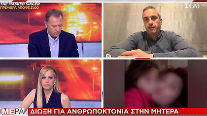 Ιατροδικαστής: Τι είναι η κεταμίνη που βρέθηκε στην Τζωρτζίνα - Ανοίγει ο δρόμος για τη Μαλένα