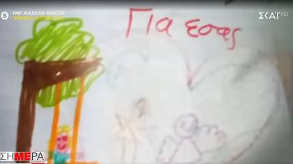 «Παμφάγο τέρας!»: Η ανάρτηση της παιδοψυχολόγου που ανέλυσε τις ζωγραφιές της Τζωρτζίνας