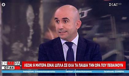 Ιατροδικαστής Λέων: Έχουν αποκλειστεί παθολογικά και γενετικά αίτια και για τα δύο πρώτα παιδιά