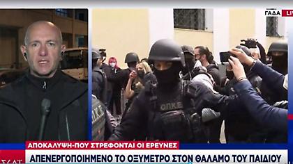 Αποκάλυψη ΣΚΑΪ: Ήταν απενεργοποιημένο το οξύμετρο στο θάλαμο της Τζωρτζίνας