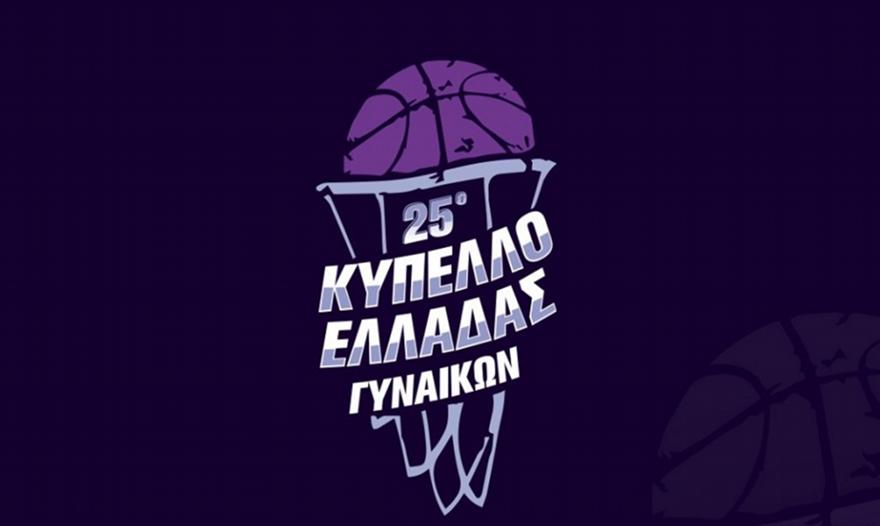 Ανακοινώθηκαν οι διαιτητές για το «ντέρμπι αιωνίων» στο Final 4 Γυναικών