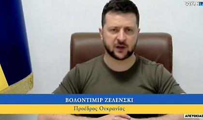 Ζελένσκι στη Βουλή: Ελευθερία ή Θάνατος έλεγαν οι δικοί σας επαναστάτες, αυτό λέμε και εμείς σήμερα