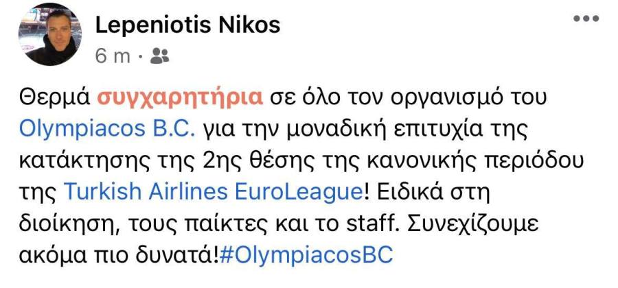 Λεπενιώτης: «Συνεχίζουμε ακόμη πιο δυνατά»