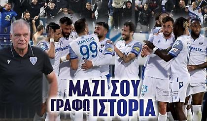 Συγχαρητήρια ανακοίνωση του Ερασιτέχνη Ιωνικού στο ποδοσφαιρικό τμήμα για τη φετινή του πορεία