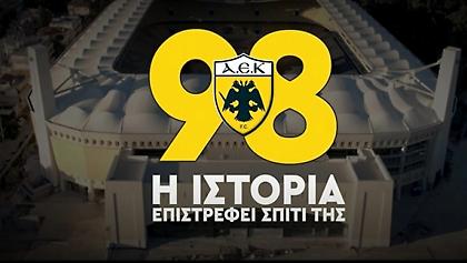 ΑΕΚ: Το συγκινητικό βίντεο για τα σημερινά γενέθλια της