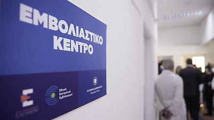 Ανοίγει σήμερα η πλατφόρμα των ραντεβού για εμβολιασμό με τέταρτη δόση στους άνω των 60 ετών