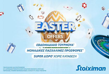 Πασχαλινά δώρα* χωρίς κατάθεση στη Stoiximan!