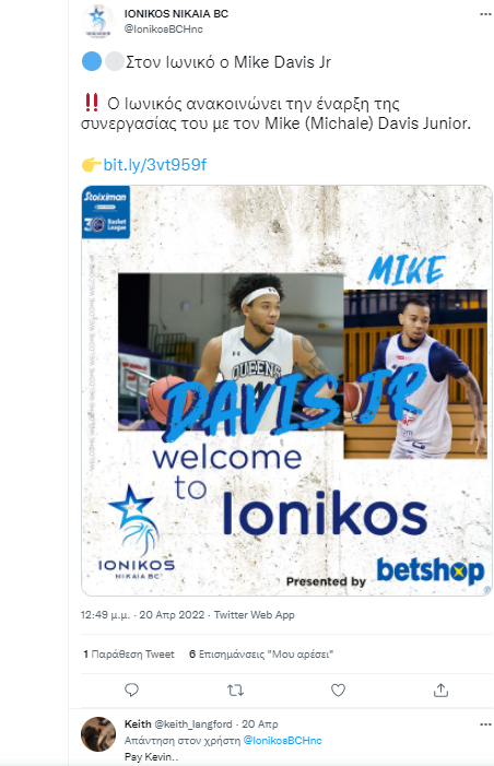 Λάνγκφορντ: «Πληρώστε τον αδερφό μου»