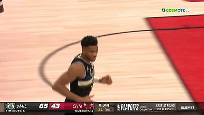 «Χόρεψε» την άμυνα των Μπουλς ο Γιάννης