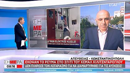 Χαμός στην Τουρκία με τον Κιλιτσντάρογλου: Του έκοψαν το ρεύμα επειδή δεν πλήρωσε τον λογαριασμό