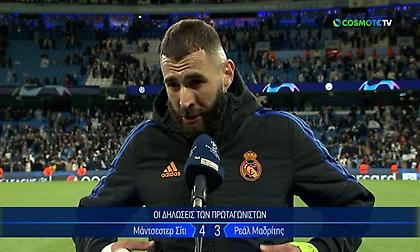 Μπενζεμά: «Τώρα θα χρειαστούμε όσο ποτέ τους οπαδούς μας για να κάνουμε κάτι μαγικό»!