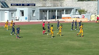 Μείωσε με πέναλτι ο Θεσπρωτός απέναντι στην Βέροια