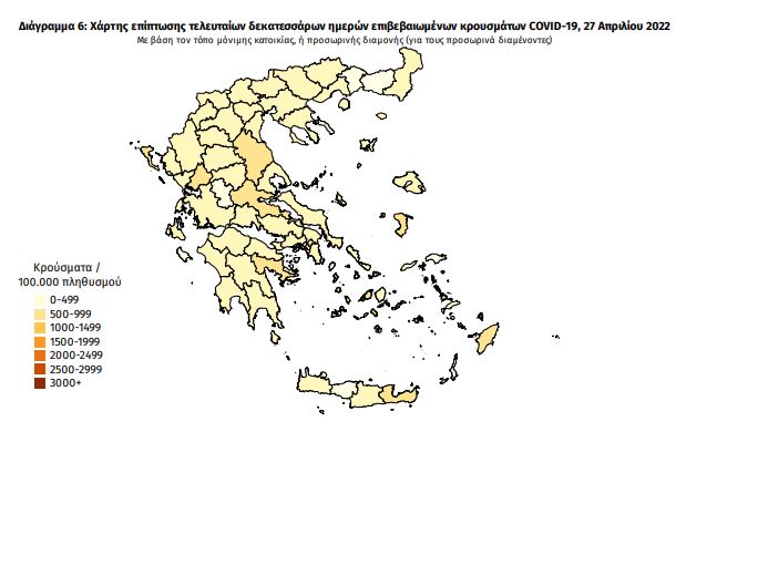Κορωνοϊός: Στα 11.487 νέα κρούσματα - 43 νέοι θάνατοι