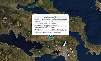 Σεισμός τώρα 3,1 Ρίχτερ στη Θήβα