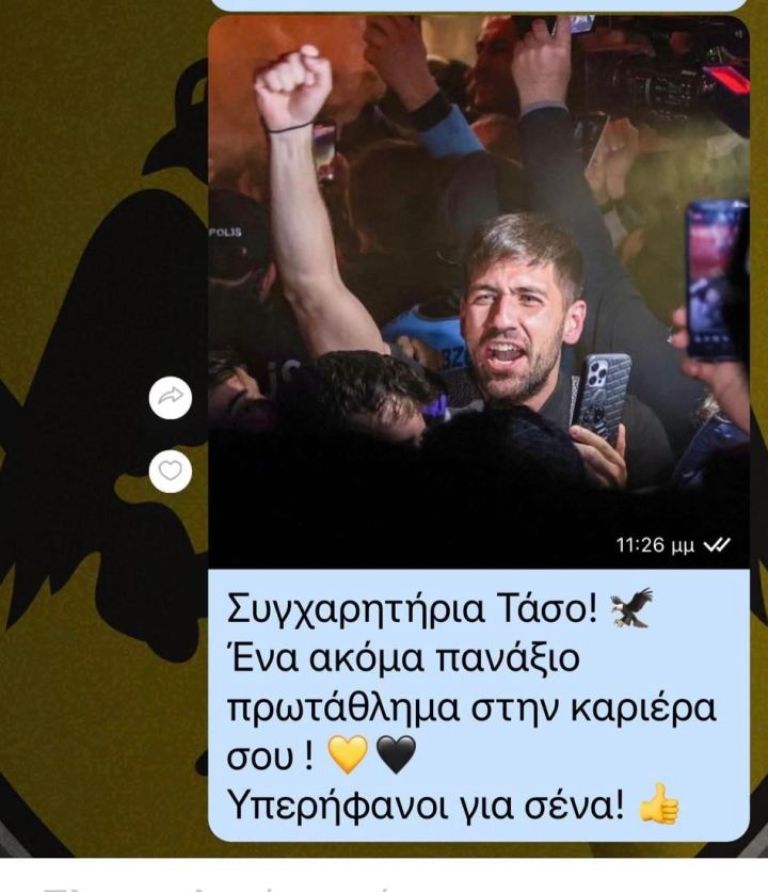 Συγχαρητήρια της ΑΕΚ σε Μπακασέτα