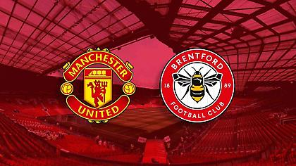 Μάντσεστερ Γιουνάιτεντ-Μπρέντφορντ