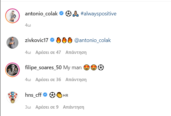 ΠΑΟΚ: Αποθέωση για Τσόλακ