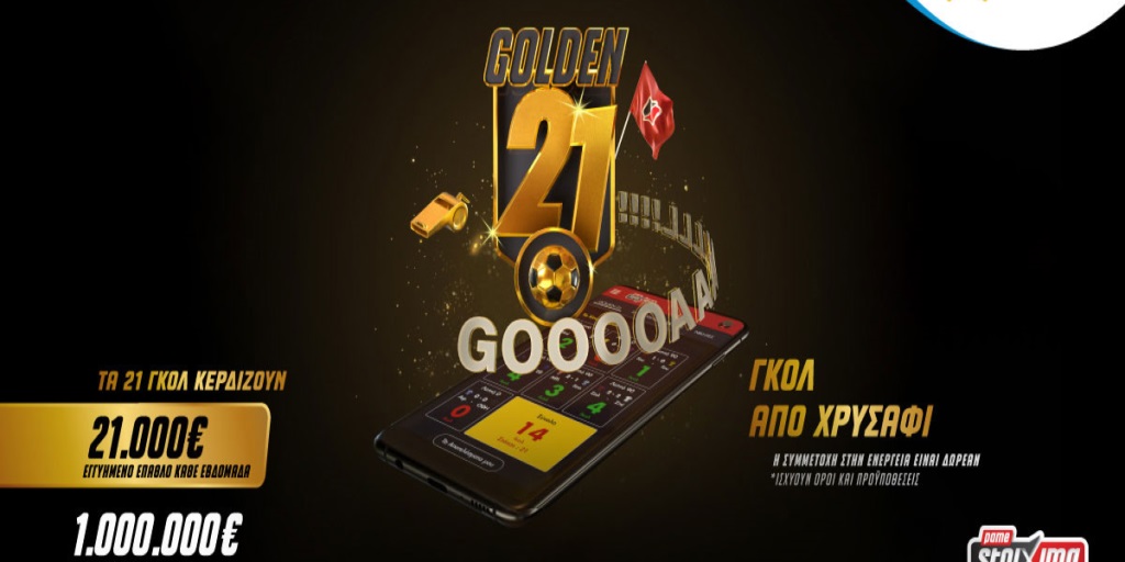 Μοίρασε 231.000 ευρώ το Pamestoixima.gr με το Golden 21