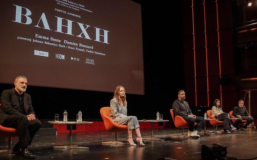 «Βληχή»: Η παρουσίαση της νέας ταινίας του Λάνθιμου με την Έμα Στόουν
