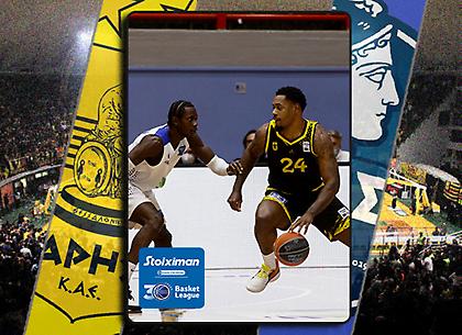 Άρης-Λάρισα