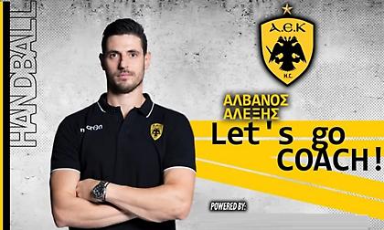 Ο Αλβανός νέος προπονητής στο χάντμπολ της ΑΕΚ
