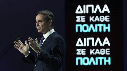 Συνέδριο ΝΔ: Live η ομιλία του πρωθυπουργού Κυριάκου Μητσοτάκη