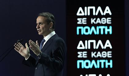 Μητσοτάκης σε συνέδριο ΝΔ: Εθνικός στόχος η έξοδος από την ενισχυμένη εποπτεία το καλοκαίρι