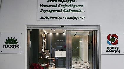 ΚΙΝΑΛ-ΠΑΣΟΚ: Άνοιξαν οι κάλπες για το όνομα της παράταξης