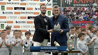 Ο Παύλος Δερμιτζάκης καλύτερος προπονητής της Super League 2