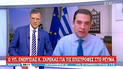 Σκρέκας: Αρχές Ιουνίου ανοίγει η πλατφόρμα για την αντικατάσταση ηλεκτρικών συσκευών